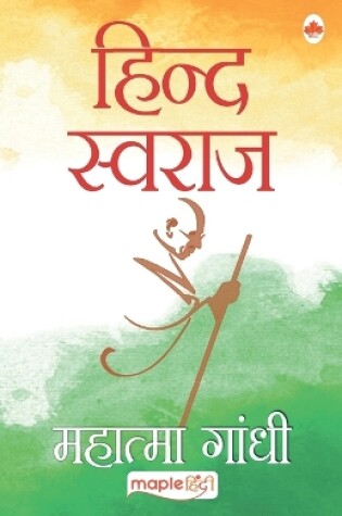 Cover of Hind Swaraj (Hindi)