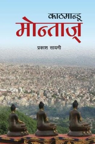 Cover of Kathmandu Montage