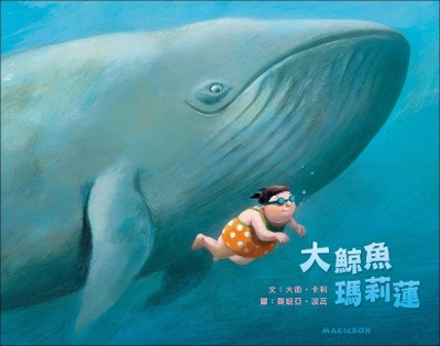 Book cover for Marilyn the Whale