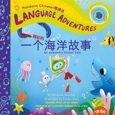Book cover for Yí gè jīng cǎi de hǎi yáng gù shì (An Awesome Ocean Tale, Mandarin Chinese language version)