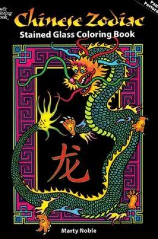 Cover of Chinese Zodiac Stained Glass Coloring Book