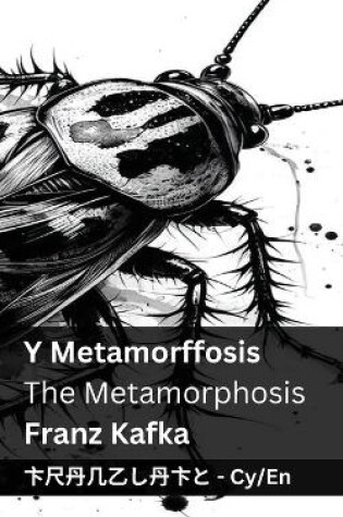 Cover of Y Metamorffosis / The Metamorphosis