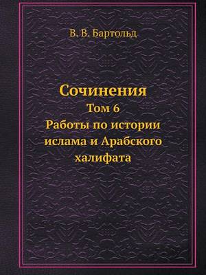 Book cover for &#1057;&#1086;&#1095;&#1080;&#1085;&#1077;&#1085;&#1080;&#1103;