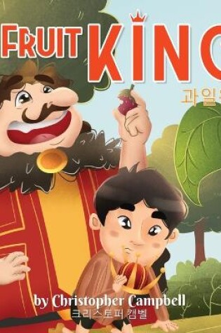 Cover of The Fruit King
