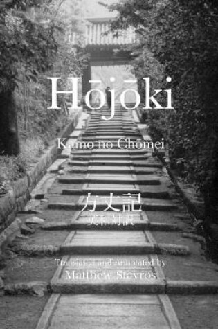 Cover of Hōjōki