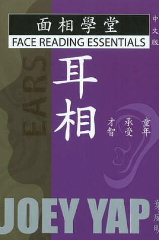 Cover of Face Reading Essentials -- Ears (Chinese Edition)