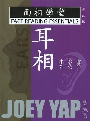 Book cover for Face Reading Essentials -- Ears (Chinese Edition)