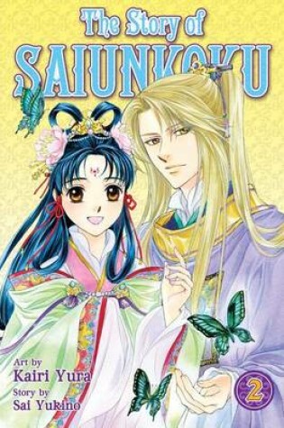 Cover of The Story of Saiunkoku, Volume 2