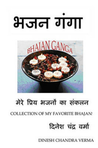 Cover of Bhajan Ganga