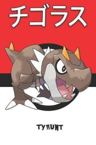 Cover of Tyrunt