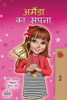 Book cover for Amanda's Dream (Hindi Children's Book)