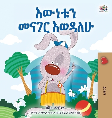 Book cover for I Love to Tell the Truth (Amharic Book for Kids)