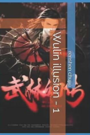 Cover of Wulin Illusion - 1