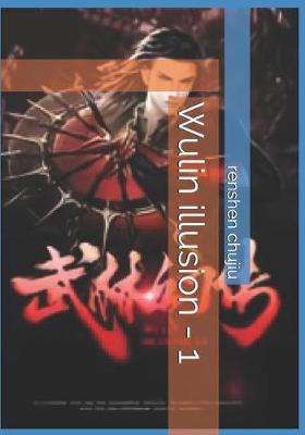 Book cover for Wulin Illusion - 1