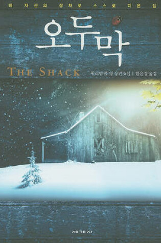 Cover of The Shack