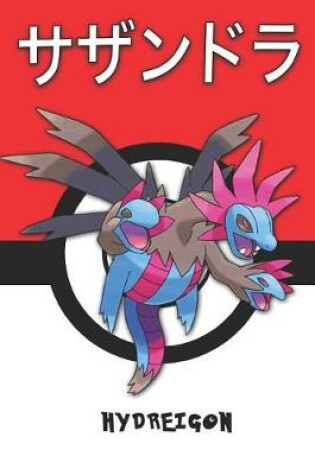 Cover of Hydreigon