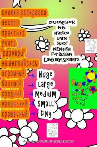 Cover of Coloring Book Large Medium Small Learn Sizes in English for Children Everyone Who Wants to Learn English for Russian Language Speakers