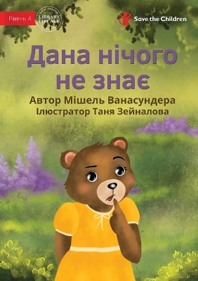 Book cover for Dana Doesn't Know - &#1044;&#1072;&#1085;&#1072; &#1085;&#1110;&#1095;&#1086;&#1075;&#1086; &#1085;&#1077; &#1079;&#1085;&#1072;&#1108;