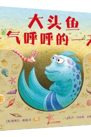 Cover of A Day in the Life of an Exasperated Bighead Fish