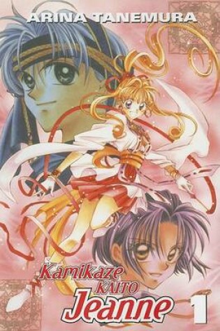 Cover of Kamikaze Kaitou Jeanne