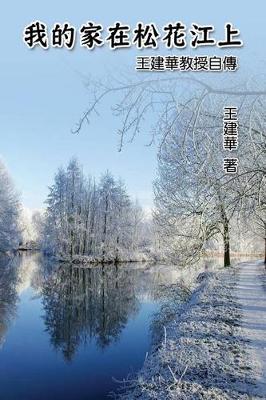 Book cover for My Homeland on Song Hua Jiang