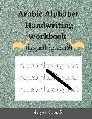 Cover of Arabic Alphabet Handwriting Workbook الأبجدية العربية