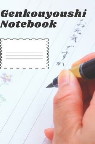 Cover of Genkouyoushi Notebook