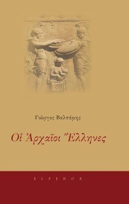 Book cover for The Ancient Greeks