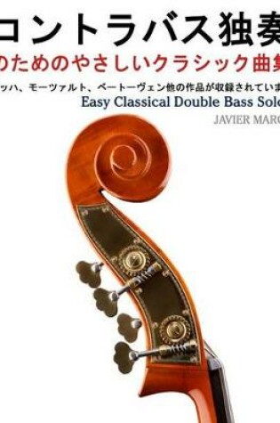 Cover of Easy Classical Double Bass Solos