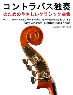 Book cover for Easy Classical Double Bass Solos