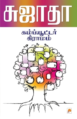 Book cover for Computer Gramam