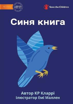 Book cover for The Blue Book - Синя книга