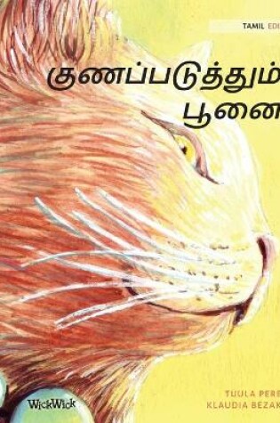 Cover of &#2965;&#3009;&#2979;&#2986;&#3021;&#2986;&#2975;&#3009;&#2980;&#3021;&#2980;&#3009;&#2990;&#3021; &#2986;&#3010;&#2985;&#3016;