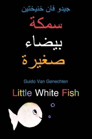 Cover of Little White Fish / سمكة بيضاء صغيرة