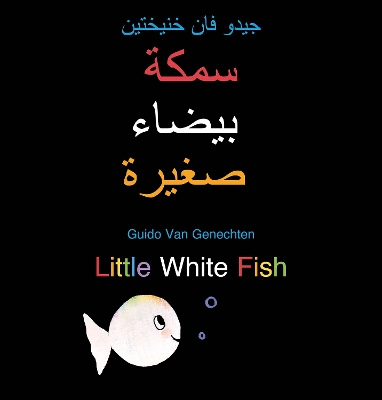 Book cover for Little White Fish / سمكة بيضاء صغيرة