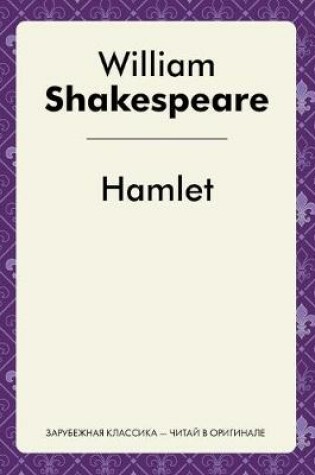 Cover of Hamlet