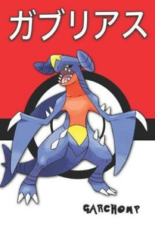 Cover of Garchomp