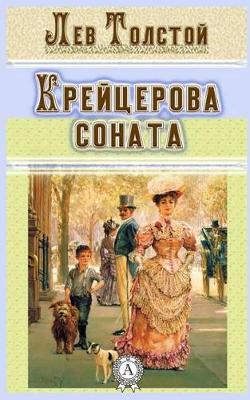 Book cover for Krejcerova Sonata