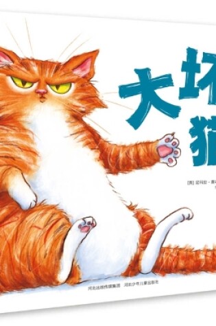 Cover of Big Bad Cat