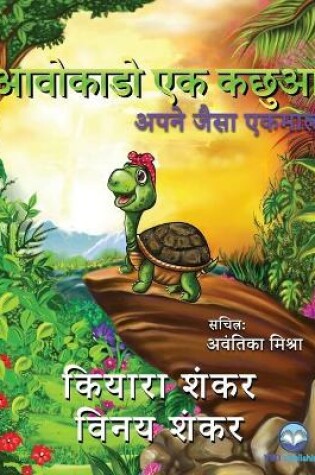 Cover of &#2310;&#2357;&#2379;&#2325;&#2366;&#2337;&#2379; &#2319;&#2325; &#2325;&#2331;&#2369;&#2310;
