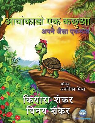 Book cover for &#2310;&#2357;&#2379;&#2325;&#2366;&#2337;&#2379; &#2319;&#2325; &#2325;&#2331;&#2369;&#2310;