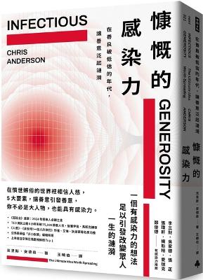 Book cover for Infectious Generosity: The Ultimate Idea Worth Spreading