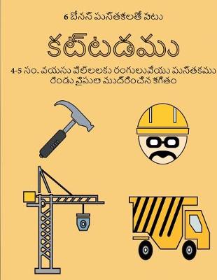 Cover of 4-5 &#3128;&#3074;. &#3125;&#3119;&#3128;&#3137; &#3114;&#3135;&#3122;&#3149;&#3122;&#3122;&#3093;&#3137; &#3120;&#3074;&#3095;&#3137;&#3122;&#3137;&#3125;&#3143;&#3119;&#3137; &#3114;&#3137;&#3128;&#3149;&#3108;&#3093;&#3118;&#3137; (&#3093;&#3103;&#3149;