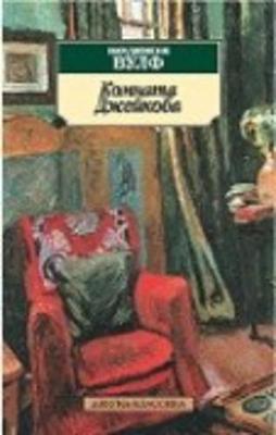 Book cover for Komnata Dzheikoba