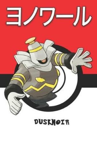 Cover of Dusknoir