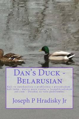 Book cover for Dan's Duck - Belarusian