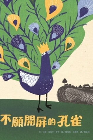 Cover of The King of Birds