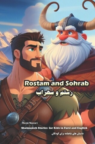 Cover of Rostam and Sohrab