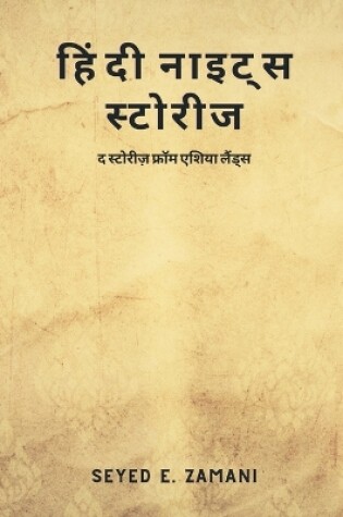 Cover of Hindi Nights Stories