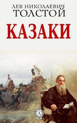 Book cover for Kazaki